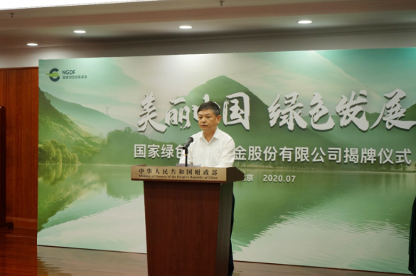 国家绿色发展基金	：优先投向长江经济带沿线这些省（市）