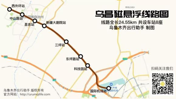济邦咨询成功中标乌昌磁悬浮项目投融资咨询项目